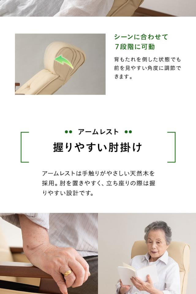 リクライニングソファ パーソナルソファ 立ち上がり補助機能付き 高さ調節 高座椅子 ソファ チェア 一人用 疲れにくい 腰痛対策