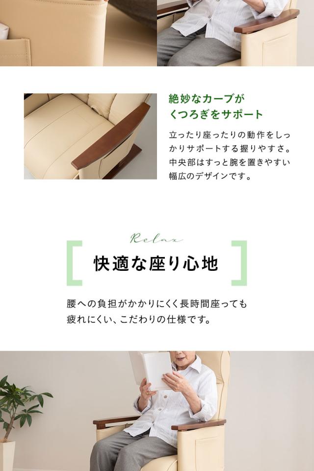リクライニングソファ パーソナルソファ 立ち上がり補助機能付き 高さ調節 高座椅子 ソファ チェア 一人用 疲れにくい 腰痛対策