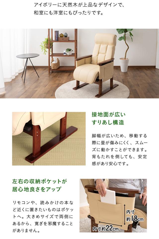 リクライニングソファ パーソナルソファ 立ち上がり補助機能付き 高さ調節 高座椅子 ソファ チェア 一人用 疲れにくい 腰痛対策