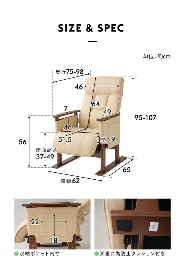 リクライニングソファ パーソナルソファ 立ち上がり補助機能付き 高さ調節 高座椅子 ソファ チェア 一人用 疲れにくい 腰痛対策
