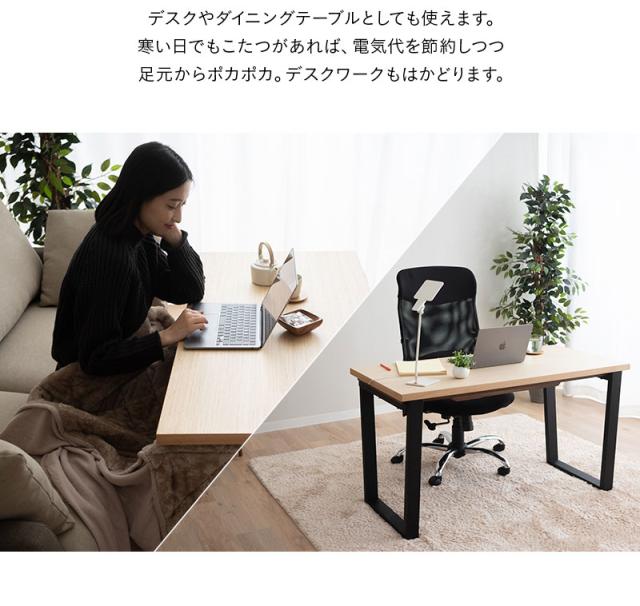 ソファで使える こたつテーブル ハイタイプ 幅120cm 長方形 木製 天然木 こたつ コタツ 炬燵 やぐら 本体 テーブル デスク 机