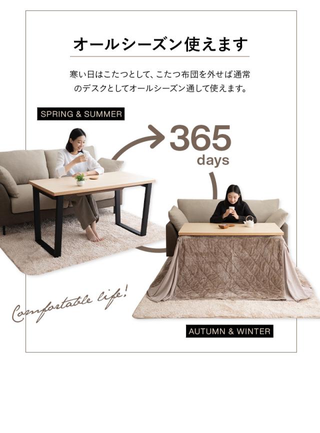 ソファで使える こたつテーブル ハイタイプ 幅120cm 長方形 木製 天然木 こたつ コタツ 炬燵 やぐら 本体 テーブル デスク 机