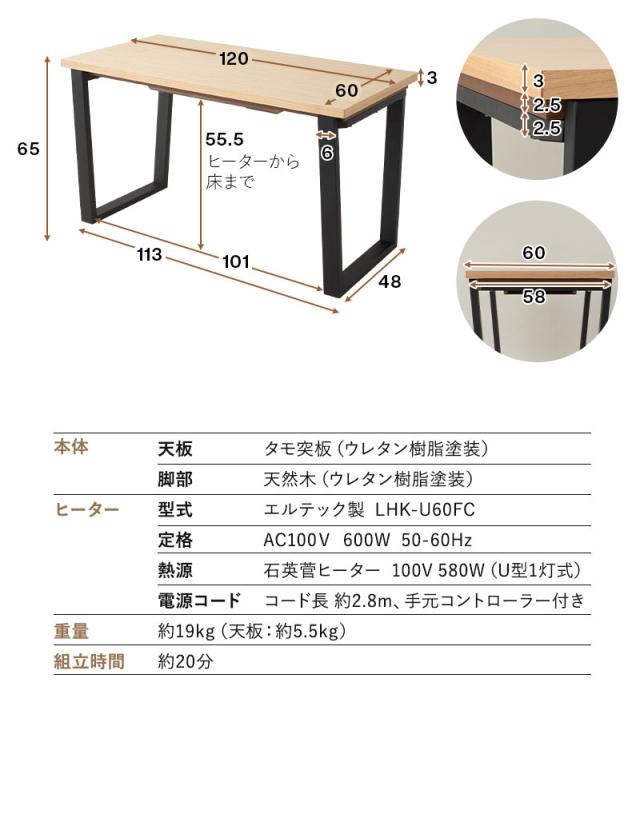 ソファで使える こたつテーブル ハイタイプ 幅120cm 長方形 木製 天然木 こたつ コタツ 炬燵 やぐら 本体 テーブル デスク 机