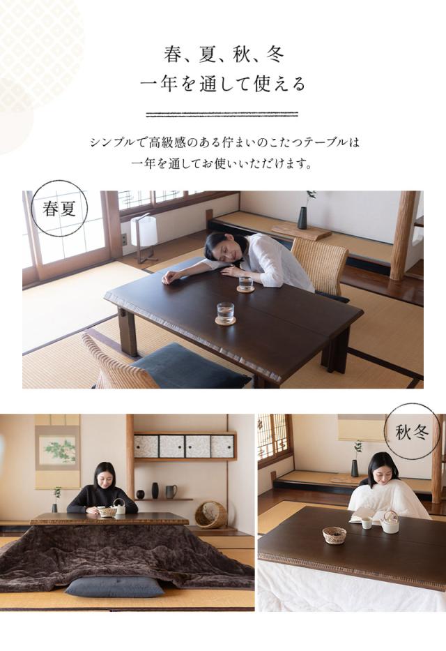 こたつテーブル 幅120cm 長方形 木製 こたつ コタツ 炬燵 やぐら 本体 テーブル デスク 机 だんわ 暖和