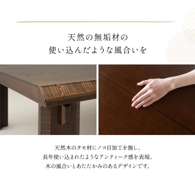 こたつテーブル 幅120cm 長方形 木製 こたつ コタツ 炬燵 やぐら 本体 テーブル デスク 机 だんわ 暖和