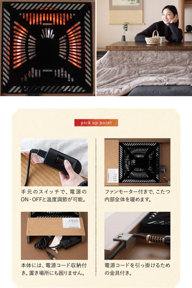 こたつテーブル 幅120cm 長方形 木製 こたつ コタツ 炬燵 やぐら 本体 テーブル デスク 机 だんわ 暖和