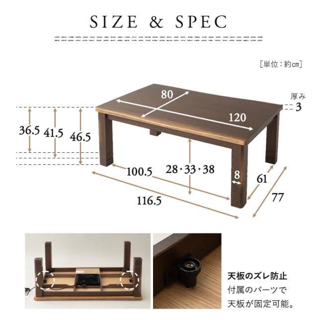 こたつテーブル 幅120cm 長方形 高さ調節可能 木製 こたつ コタツ 炬燵 やぐら 本体 テーブル デスク 机 きごころ 木心