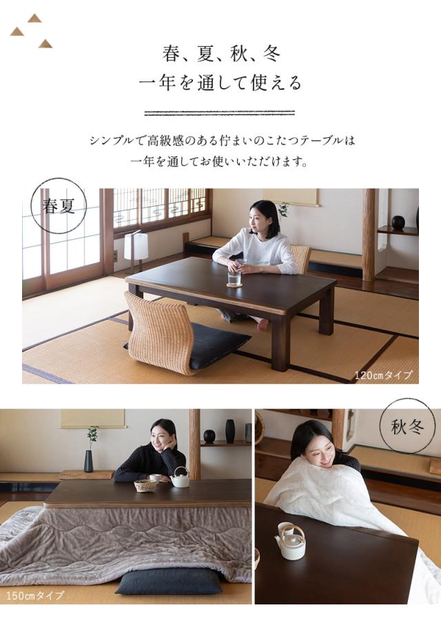 こたつテーブル 幅120cm 長方形 高さ調節可能 木製 こたつ コタツ 炬燵 やぐら 本体 テーブル デスク 机 きごころ 木心