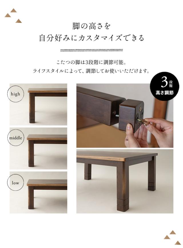 こたつテーブル 幅120cm 長方形 高さ調節可能 木製 こたつ コタツ 炬燵 やぐら 本体 テーブル デスク 机 きごころ 木心