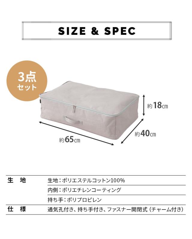 ベッド下収納ケース 3点セット 破けにくい 衣類 靴 雑貨 小物 おもちゃ 小分け 整理 衣替え 引っ越し 新生活 オフシーズン