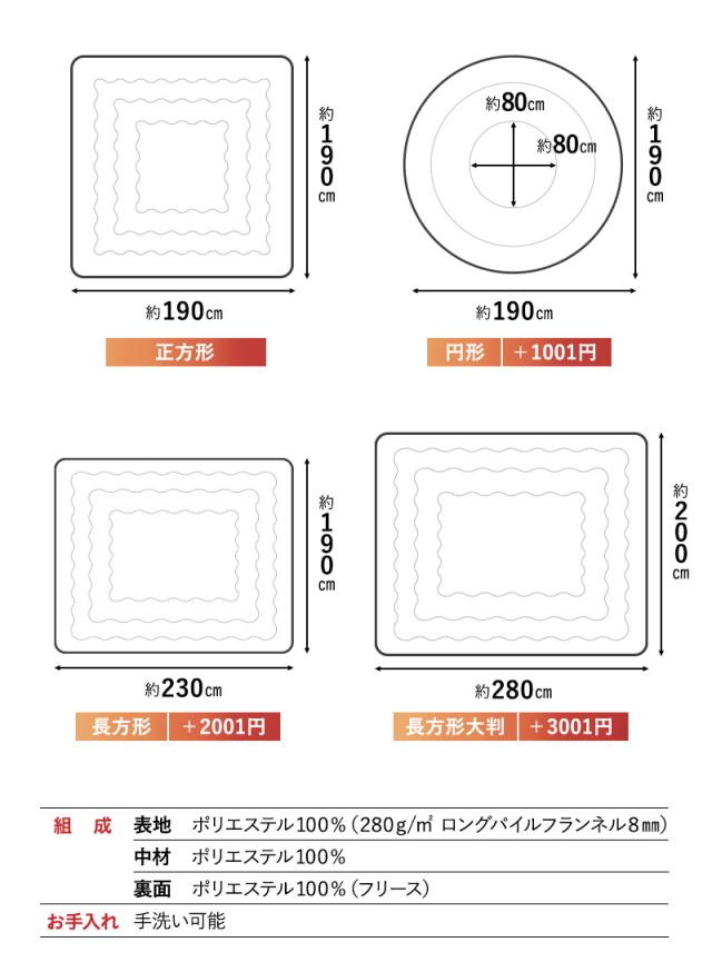 こたつ掛け布団 こたつ布団 正方形 円形 長方形 長方形大判 吸湿発熱 極暖 +4℃ あったか 冬用 防寒 エムールヒートプラス