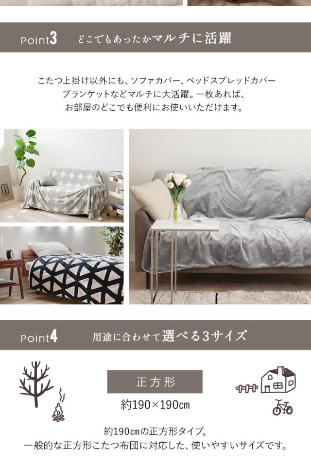 こたつ上掛けカバー こたつ布団カバー マルチカバー 正方形 円形 長方形 洗える 冬用 防寒 あったか 暖かい ふわふわ ボアジャガード ジャガードカチオン