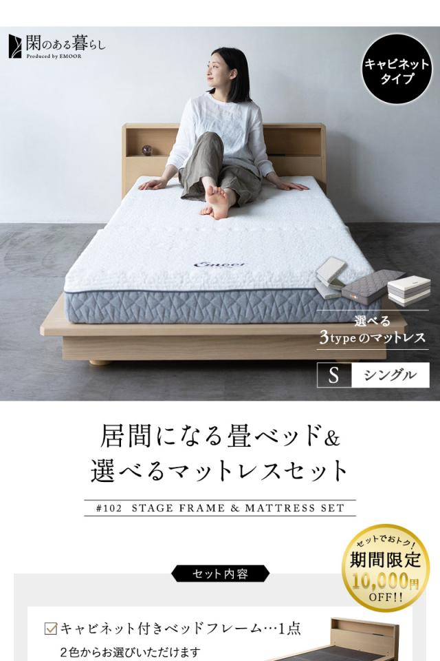 ベッド＆マットレス 2点セット シングル 畳ベッド 3つ折り ウレタン ポケットコイル