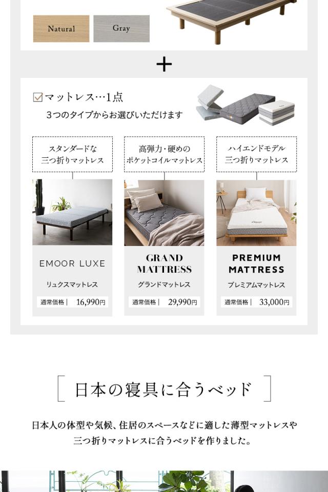 ベッド＆マットレス 2点セット シングル 畳ベッド 3つ折り ウレタン ポケットコイル