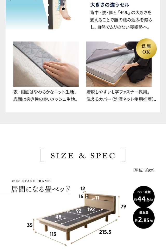 ベッド＆マットレス 2点セット シングル 畳ベッド 3つ折り ウレタン ポケットコイル