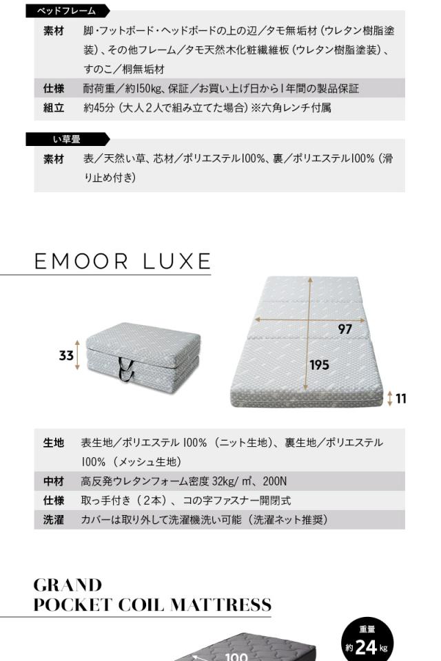 ベッド＆マットレス 2点セット シングル 畳ベッド 3つ折り ウレタン ポケットコイル