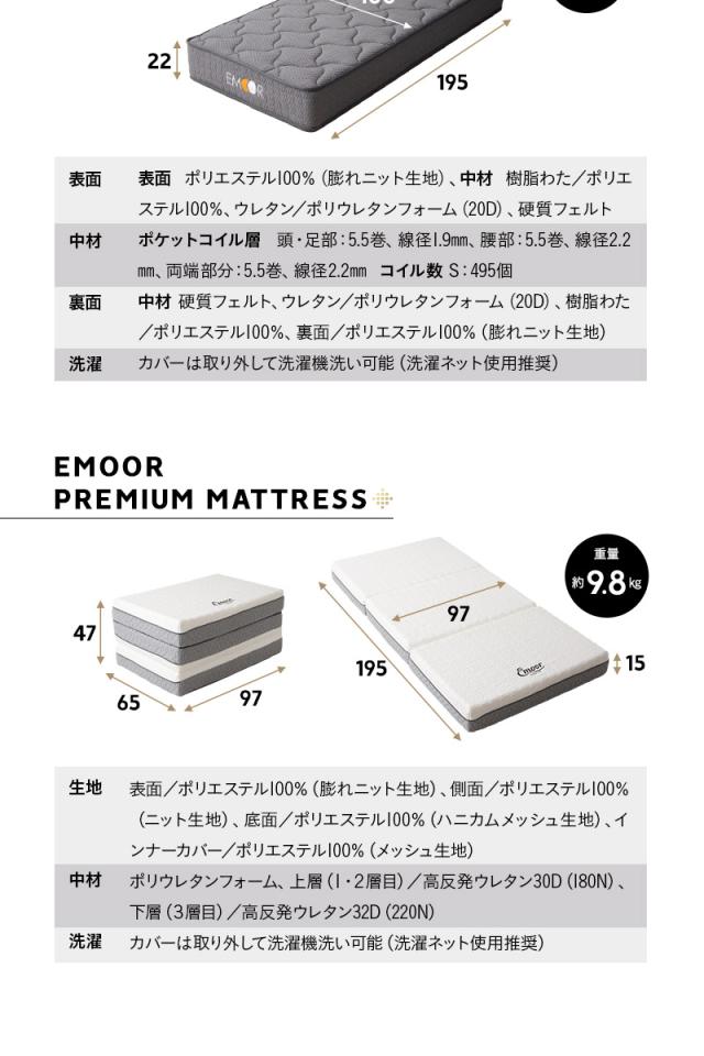 ベッド＆マットレス 2点セット シングル 畳ベッド 3つ折り ウレタン ポケットコイル