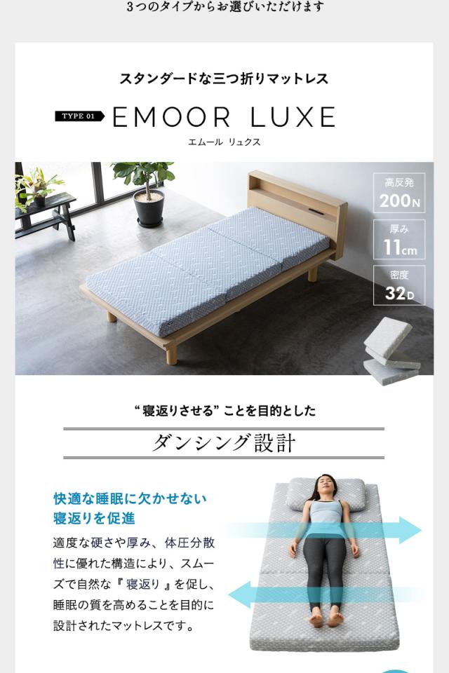 ベッド＆マットレス 2点セット シングル 畳ベッド 3つ折り ウレタン ポケットコイル
