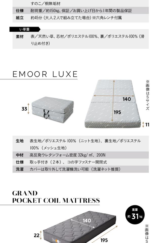 ベッド＆マットレス 2点セット ダブル 畳ベッド 3つ折り ウレタン ポケットコイル