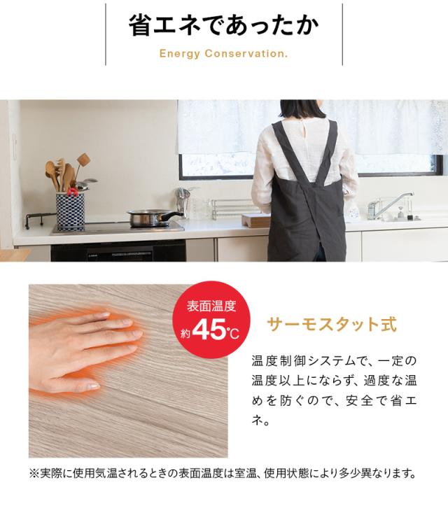 ホットキッチンマット 180×45cm 日本製 防水 抗菌 防カビ 滑り止め付き 温度制御 パネルヒーター 薄型 軽量 省エネ