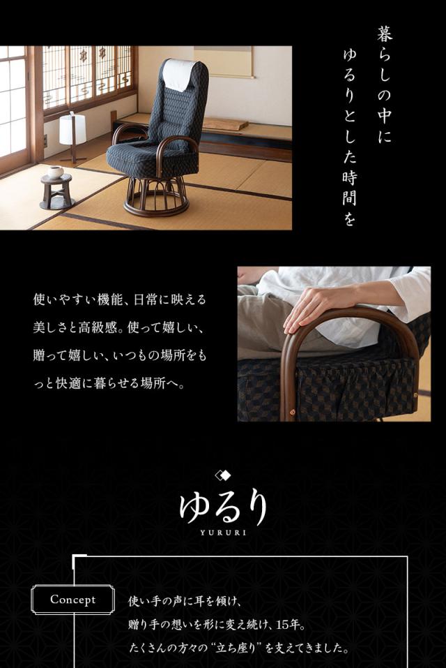 回転高座椅子 ラタン肘掛け付き ハイタイプ 高め リクライニング レバー式 一人用 椅子 チェア ゆるり