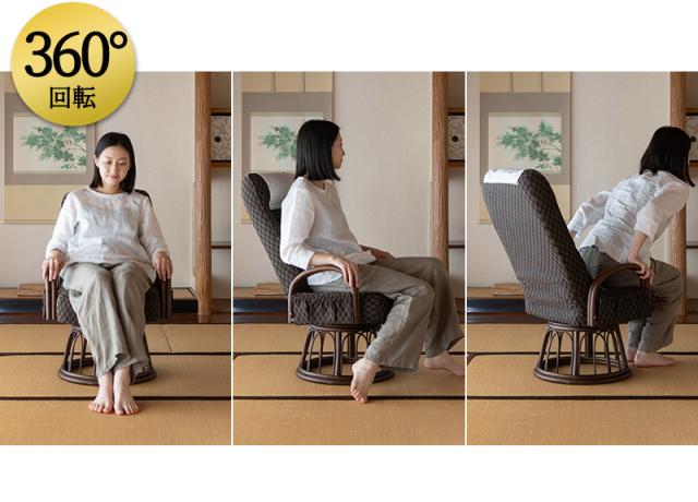 回転高座椅子 ラタン肘掛け付き ハイタイプ 高め リクライニング レバー式 一人用 椅子 チェア ゆるり