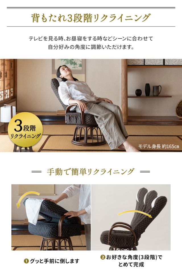 回転高座椅子 ラタン肘掛け付き ハイタイプ 高め リクライニング レバー式 一人用 椅子 チェア ゆるり