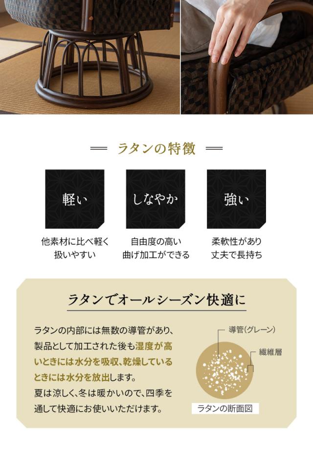 回転高座椅子 ラタン肘掛け付き ハイタイプ 高め リクライニング レバー式 一人用 椅子 チェア ゆるり