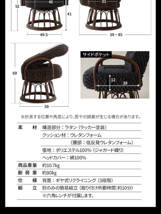 回転高座椅子 ラタン肘掛け付き ハイタイプ 高め リクライニング レバー式 一人用 椅子 チェア ゆるり