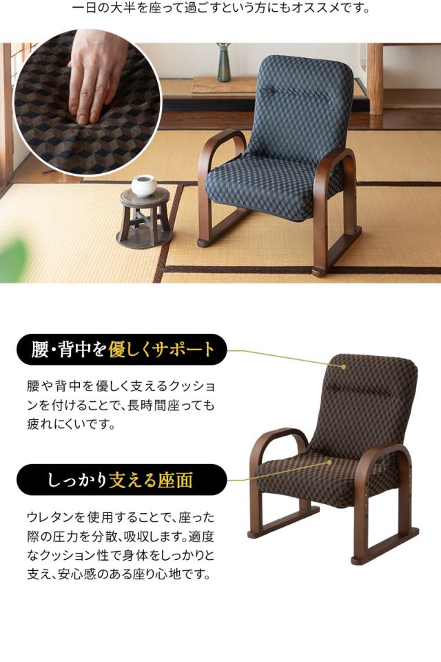 高座椅子 コンパクトタイプ ギヤ式 リクライニング 高さ調節可能 一人用 椅子 チェア ゆるり