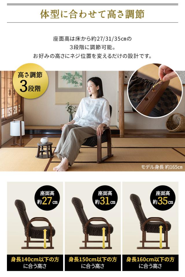 高座椅子 コンパクトタイプ ギヤ式 リクライニング 高さ調節可能 一人用 椅子 チェア ゆるり