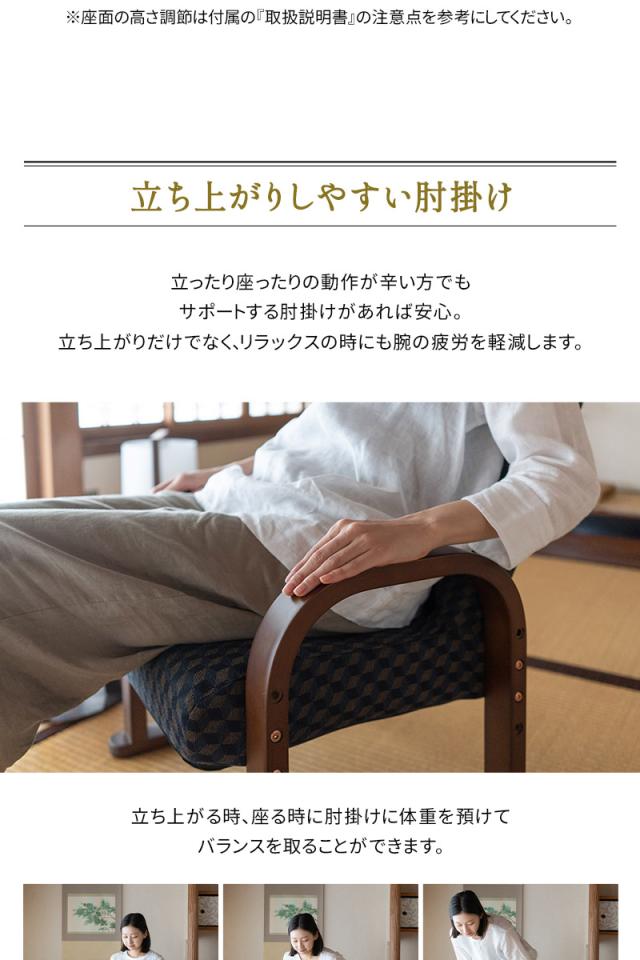 高座椅子 コンパクトタイプ ギヤ式 リクライニング 高さ調節可能 一人用 椅子 チェア ゆるり