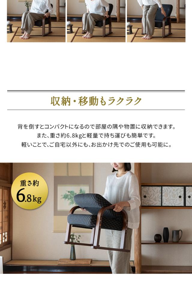 高座椅子 コンパクトタイプ ギヤ式 リクライニング 高さ調節可能 一人用 椅子 チェア ゆるり