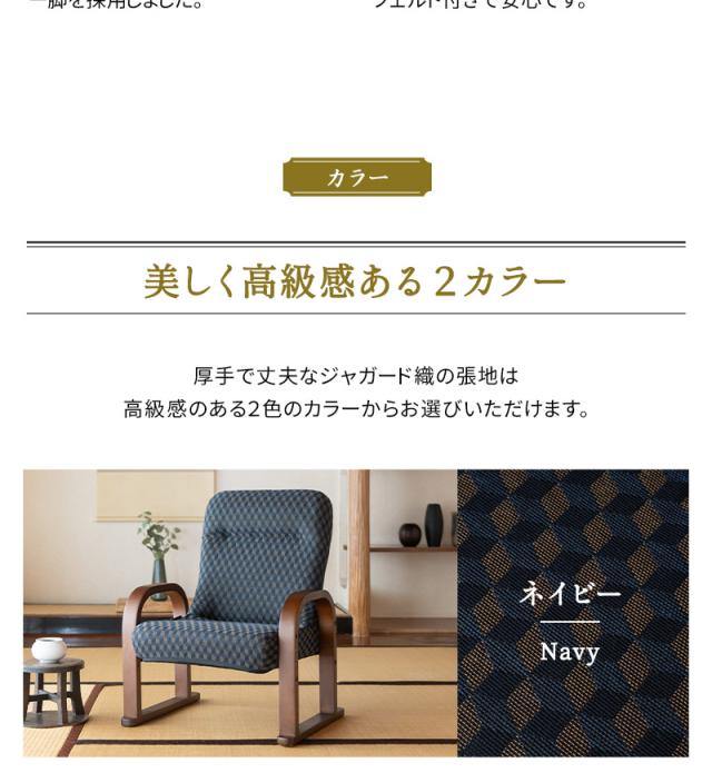 高座椅子 コンパクトタイプ ギヤ式 リクライニング 高さ調節可能 一人用 椅子 チェア ゆるり