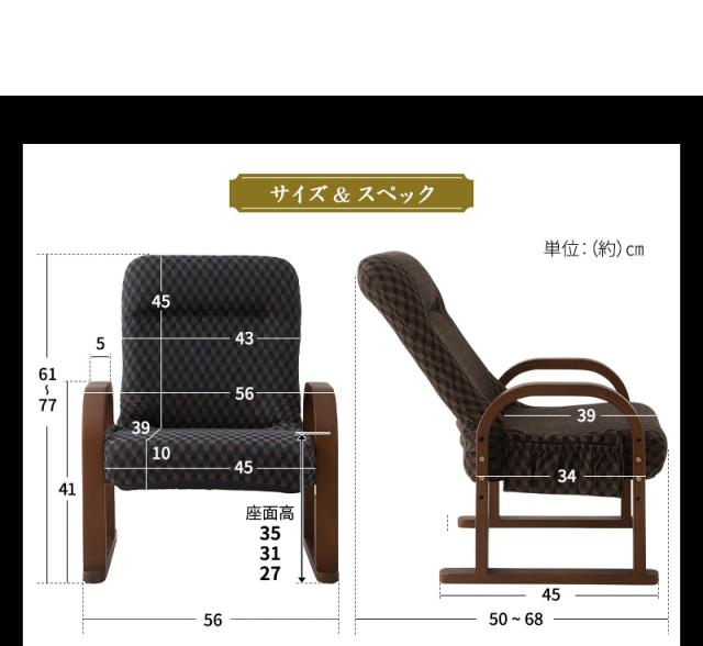 高座椅子 コンパクトタイプ ギヤ式 リクライニング 高さ調節可能 一人用 椅子 チェア ゆるり
