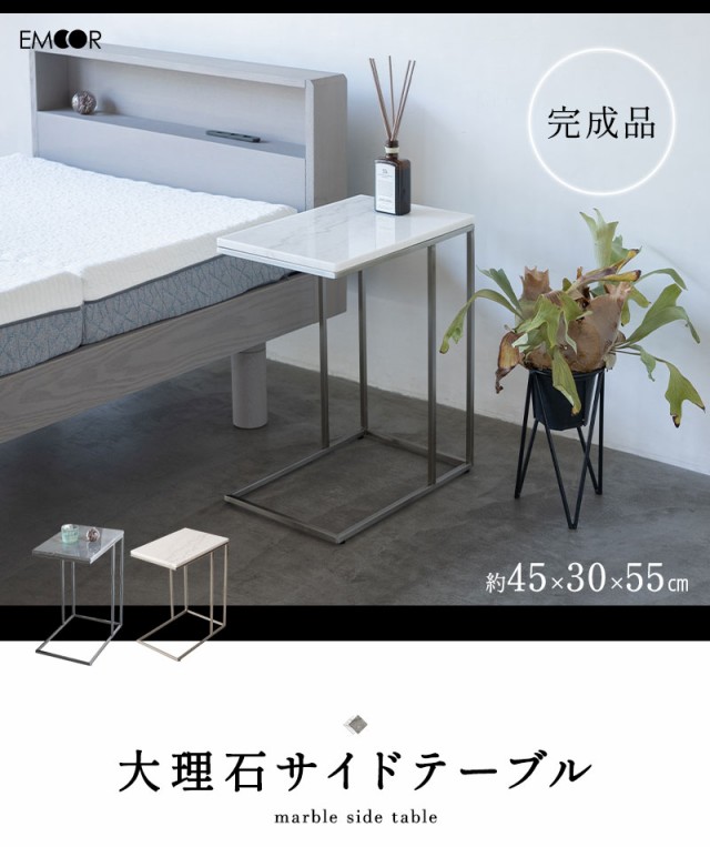 テーブル 大理石 サイドテーブル 角型 コの字 完成品 エンド テーブル 大理石 サイドテーブル 角型 コの字 完成品 エンド