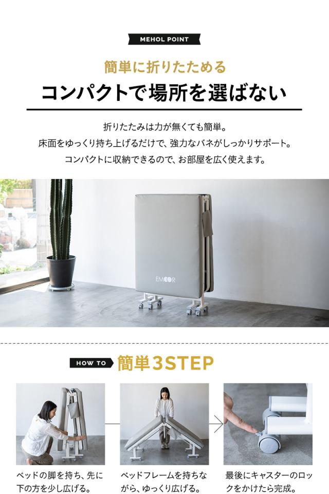 補助ベッド 介護ベッド 折りたたみベッド MEHOL メホール セミシングル 完成品 人工皮革 来客用 介護施設 病院 オフィス