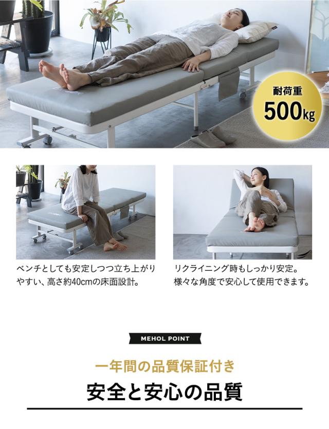 補助ベッド 介護ベッド 折りたたみベッド MEHOL メホール セミシングル 完成品 人工皮革 来客用 介護施設 病院 オフィス
