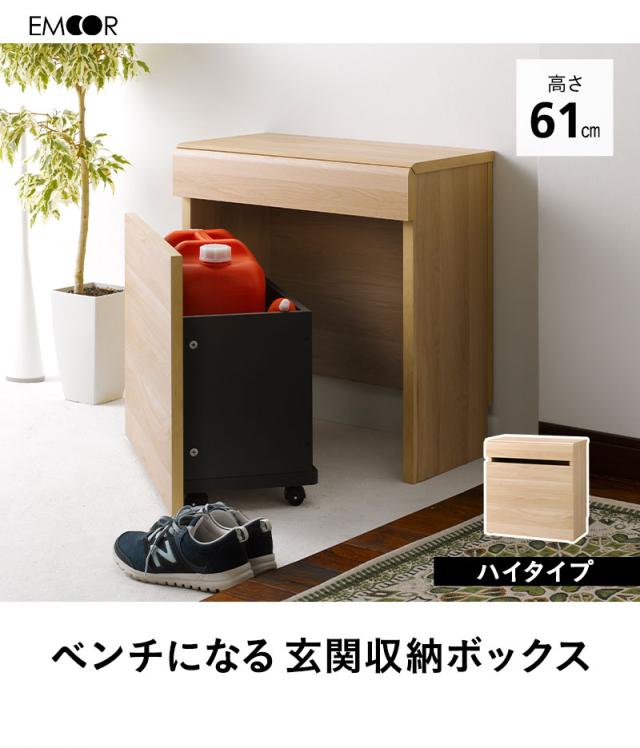 収納ベンチボックス ベンチボックス 高さ61cm キャスター付き 収納ボックス 収納