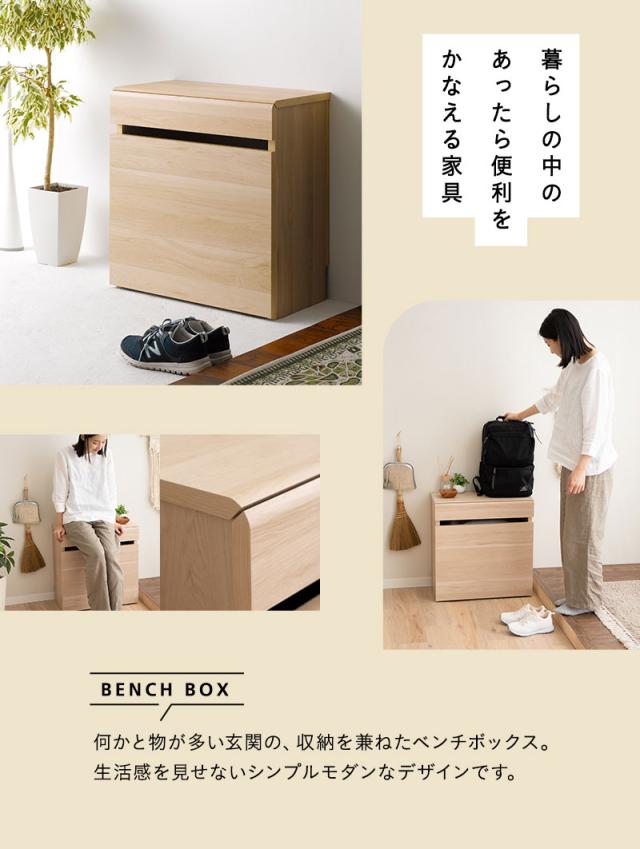 ベンチボックス ハイタイプ 高さ61cm 木目 収納ボックス 収納ベンチ 腰掛け ベンチ スツール 収納 玄関 リビング ストッカー