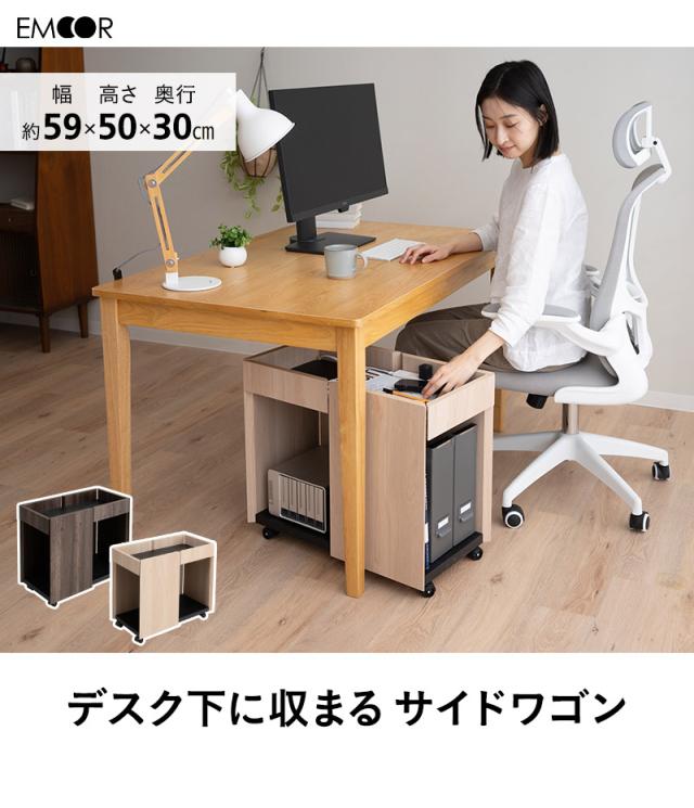 サイドワゴン デスクワゴン サイドラック サイドチェスト 長方形 キャスター付き デスクサイド ソファサイド ベッドサイド リビング キッチン 寝室