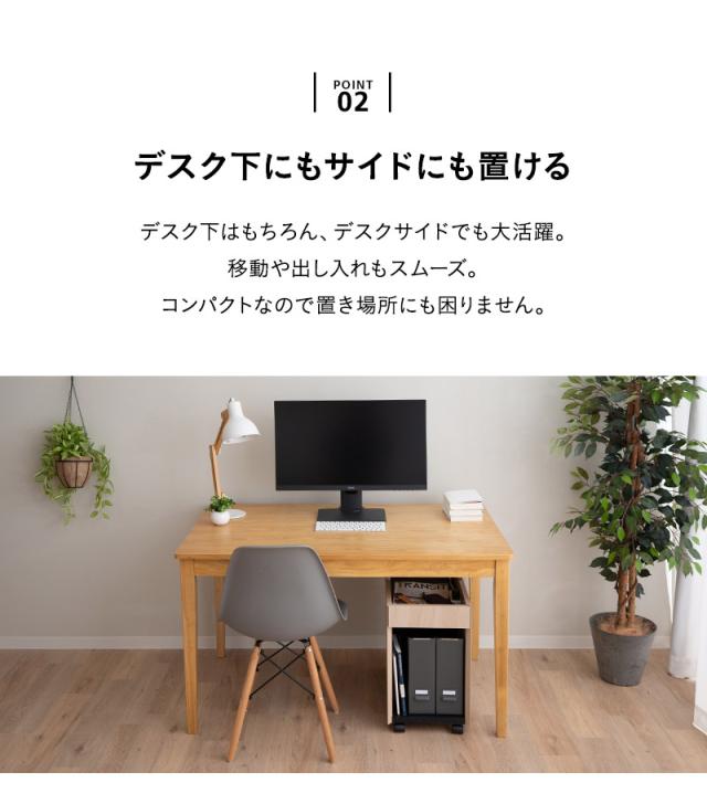 サイドワゴン デスクワゴン サイドラック サイドチェスト 長方形 キャスター付き デスクサイド ソファサイド ベッドサイド リビング キッチン 寝室