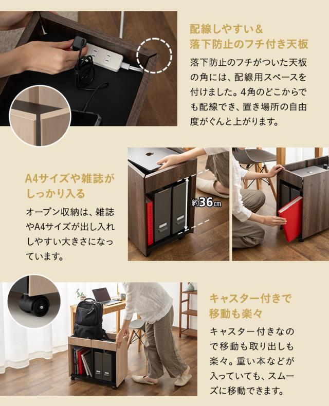 サイドワゴン デスクワゴン サイドラック サイドチェスト 長方形 キャスター付き デスクサイド ソファサイド ベッドサイド リビング キッチン 寝室