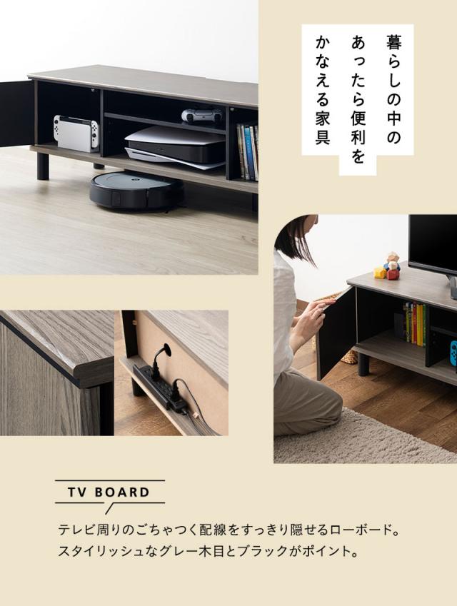 テレビボード テレビ台 ローボード 幅137cm 木目 ヴィンテージ 収納扉 配線 スッキリ 収納 隠せる