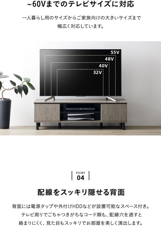テレビボード テレビ台 ローボード 幅137cm 木目 ヴィンテージ 収納扉 配線 スッキリ 収納 隠せる