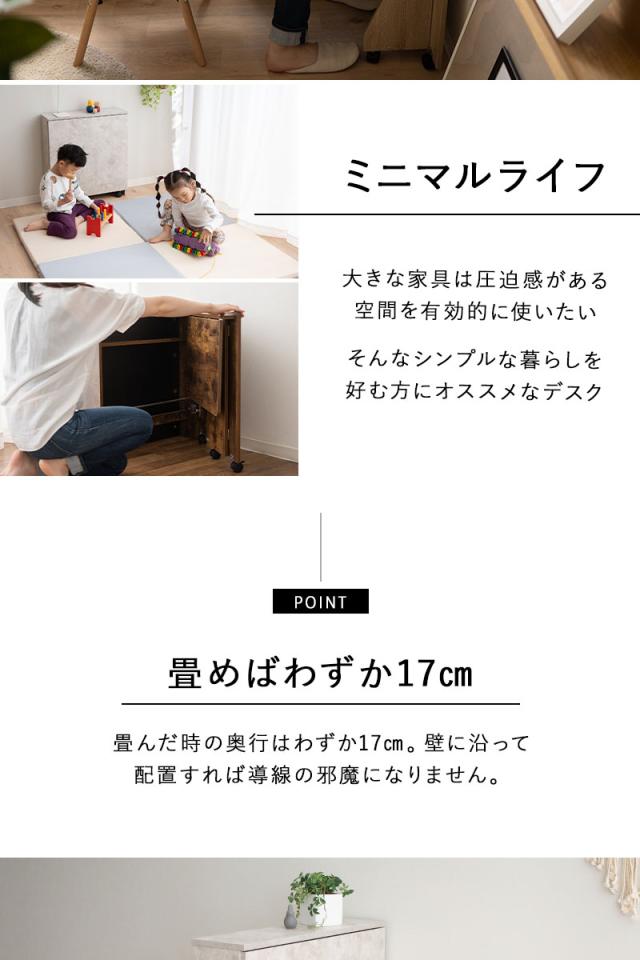 しまうデスク PCデスク 折りたたみデスク キッズデスク 学習机 勉強机 キャスター付き 折りたたみ デスク 机 キッズ用 子供用