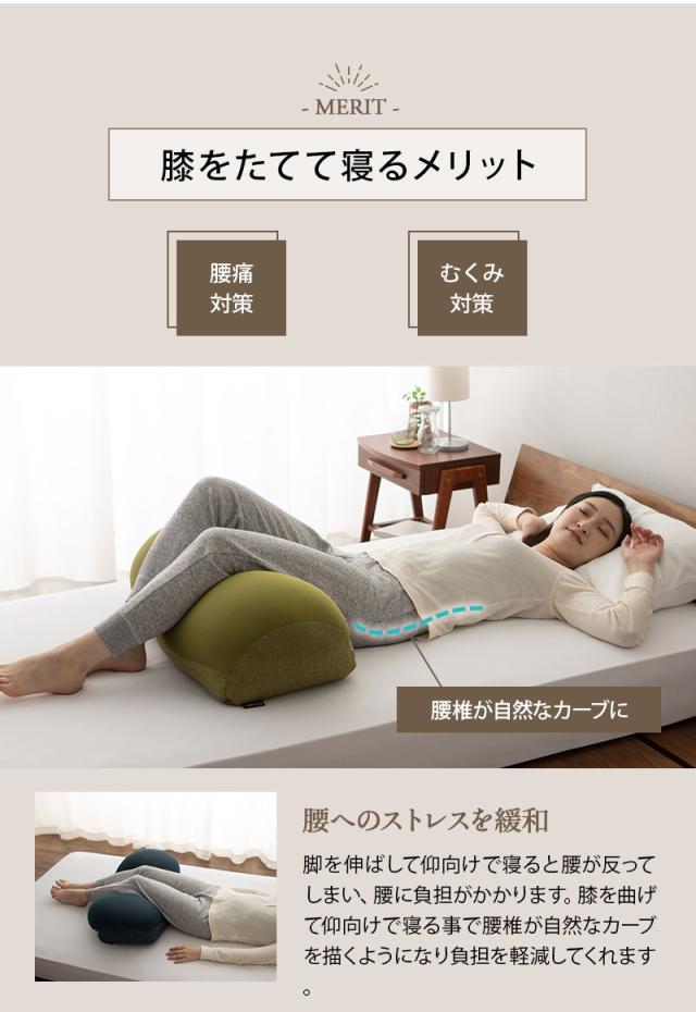 膝に優しいまくら フットピロー ひざ下枕 足枕 膝枕 ビーズクッション