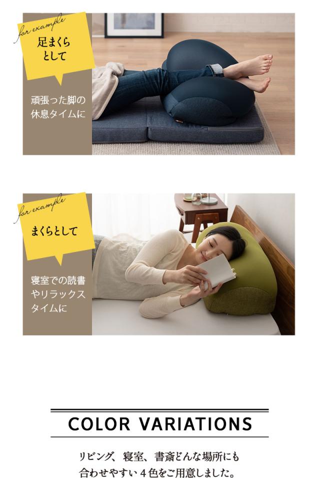 膝に優しいまくら フットピロー ひざ下枕 足枕 膝枕 ビーズクッション