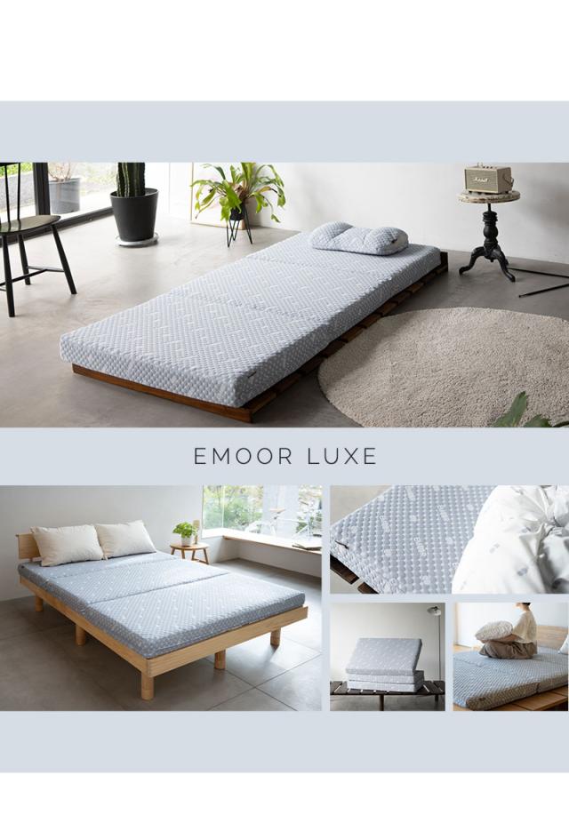 EMOOR LUXE 三つ折り マットレス 折りたたみ 高反発 ウレタン 極厚