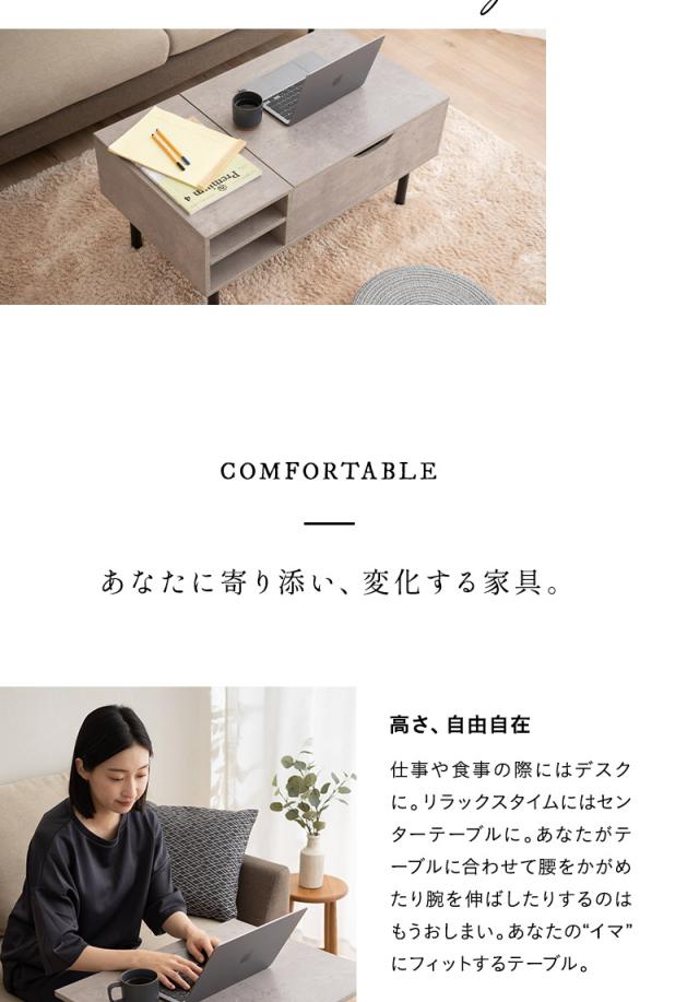 リフトアップテーブル 棚付き 幅90 昇降式 テーブル デスク 作業台 食事 仕事 在宅 リモート テレワーク デスクワーク リビング 書斎